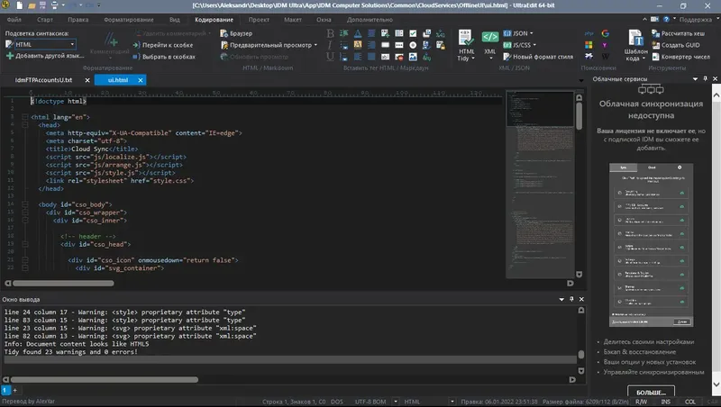 Работа с приложением