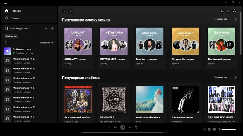 Работа с приложением