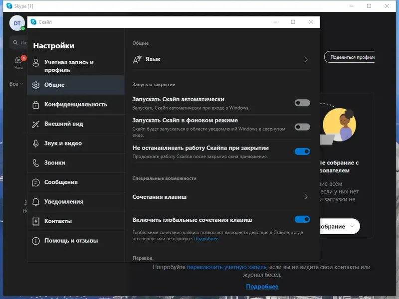 Работа с приложением