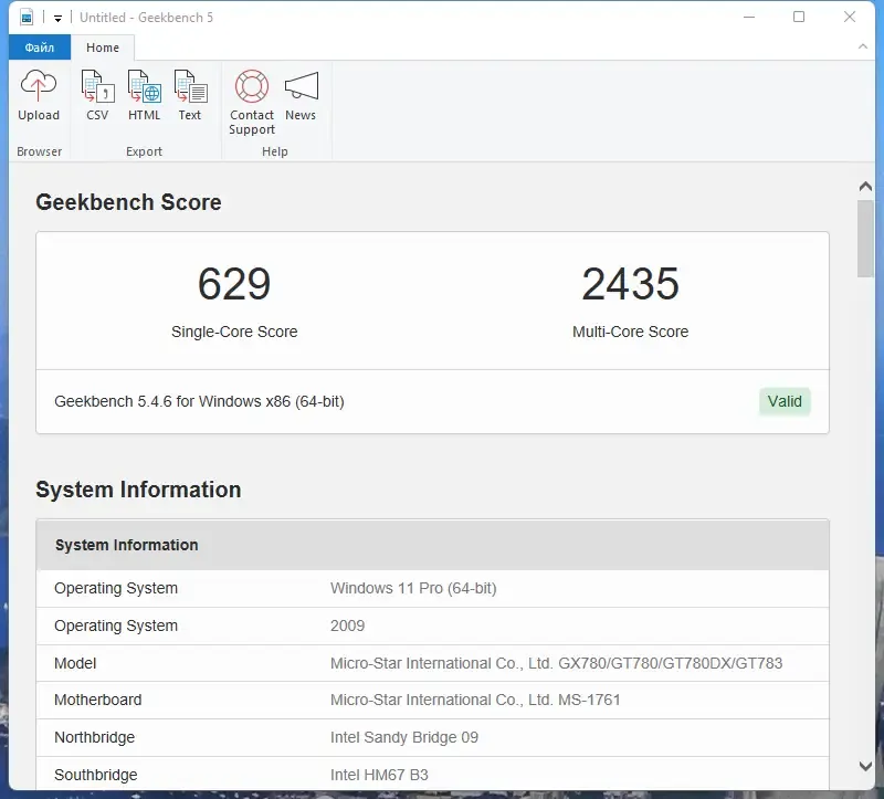 Работа с приложением