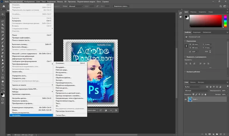 Работа с приложением