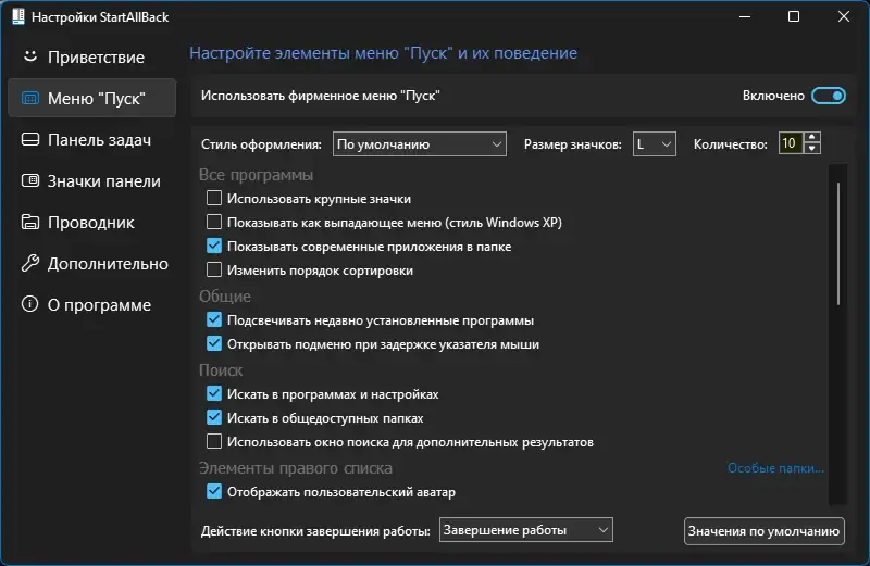 Работа с приложением