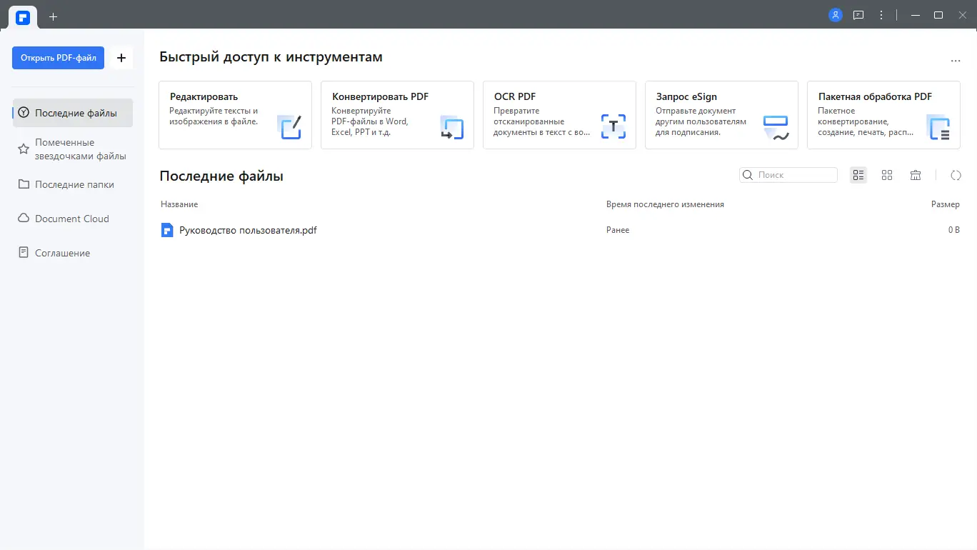 Работа с приложением