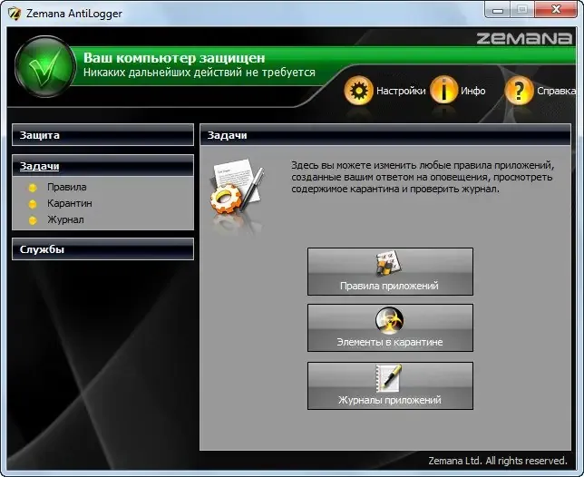 Работа с приложением