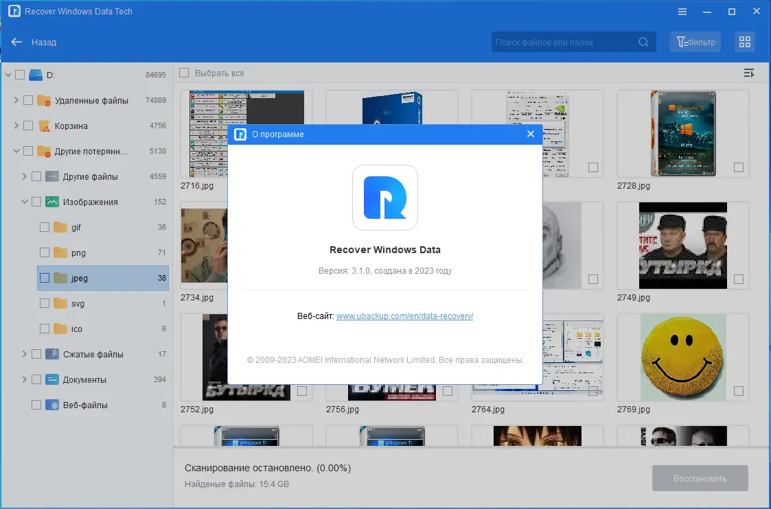 Работа с приложением