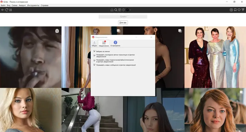 Работа с приложением