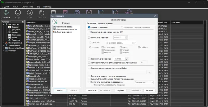 Работа с приложением