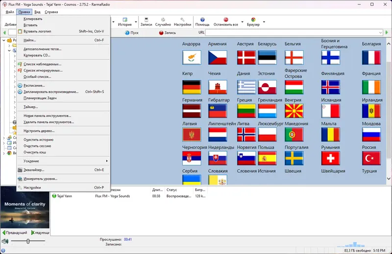 Работа с приложением