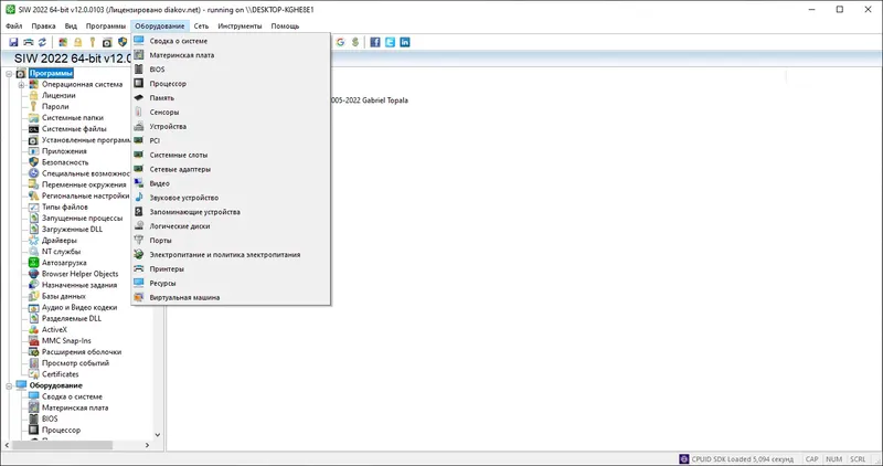 Работа с приложением