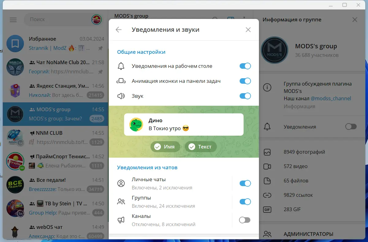 Работа с приложением