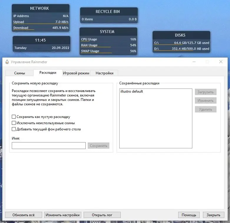 Работа с приложением