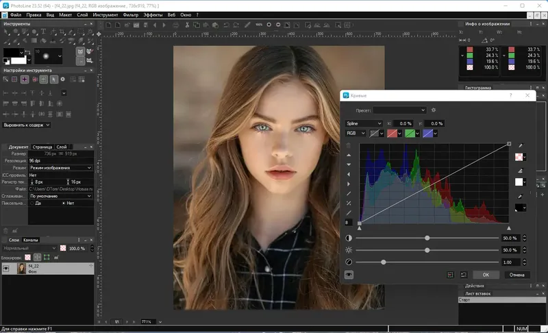 Работа с приложением