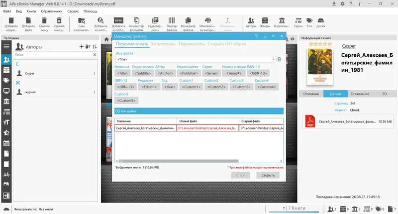 Работа с приложением