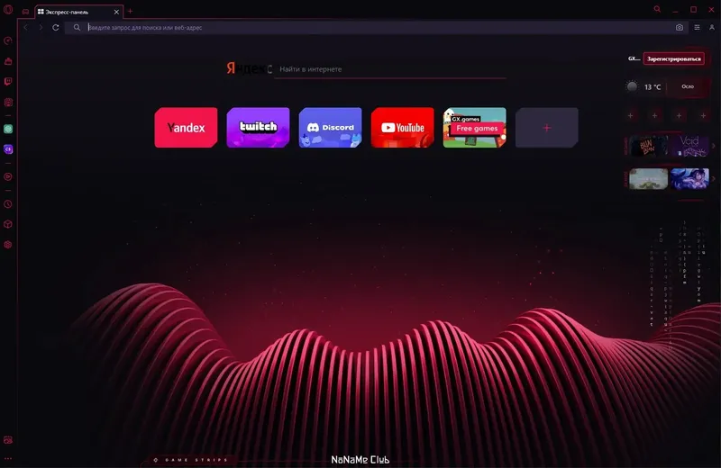 Работа с приложением