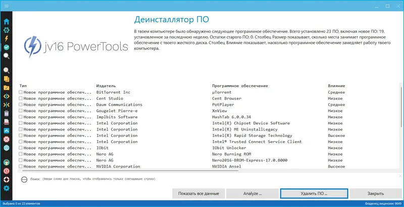 Работа с приложением