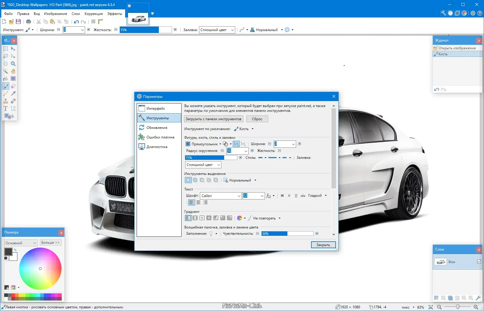 Работа с приложением