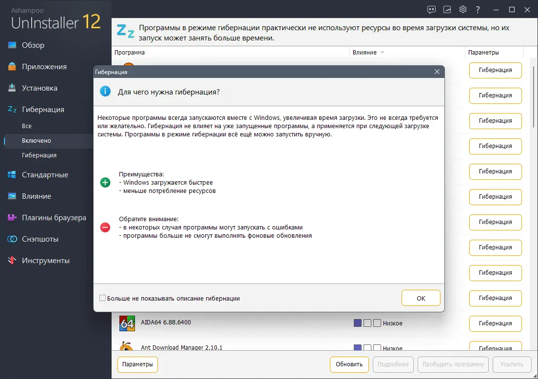 Работа с приложением