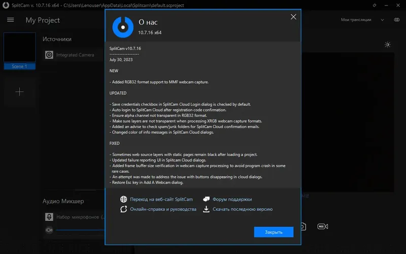 Работа с приложением