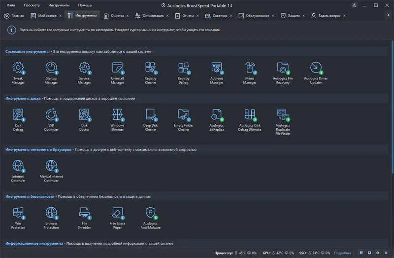 Работа с приложением