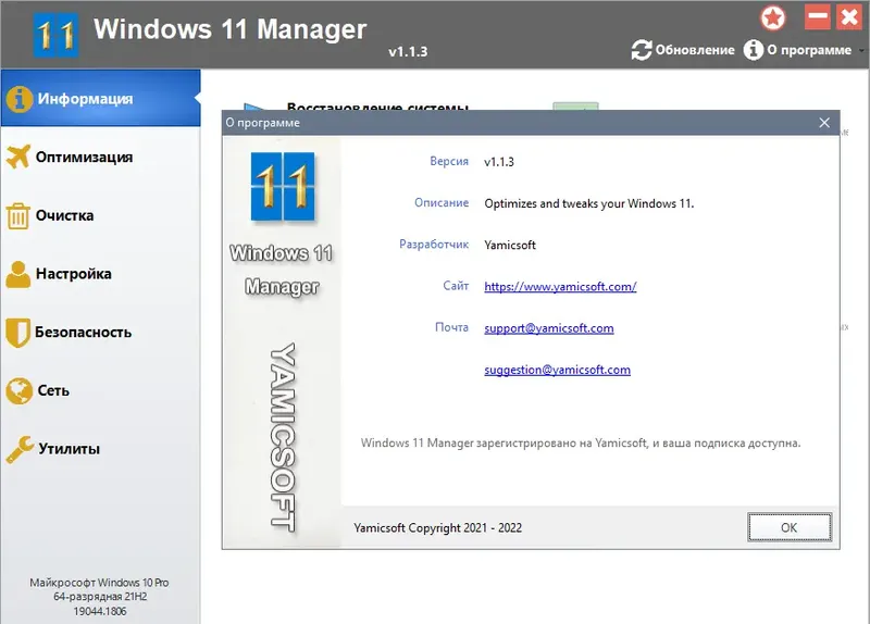 Работа с приложением