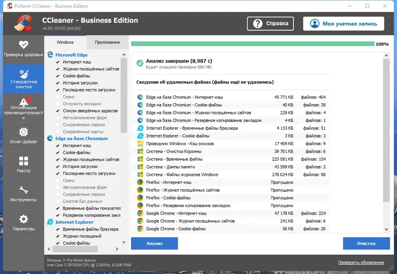 Работа с приложением