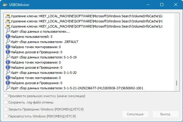 Работа с приложением