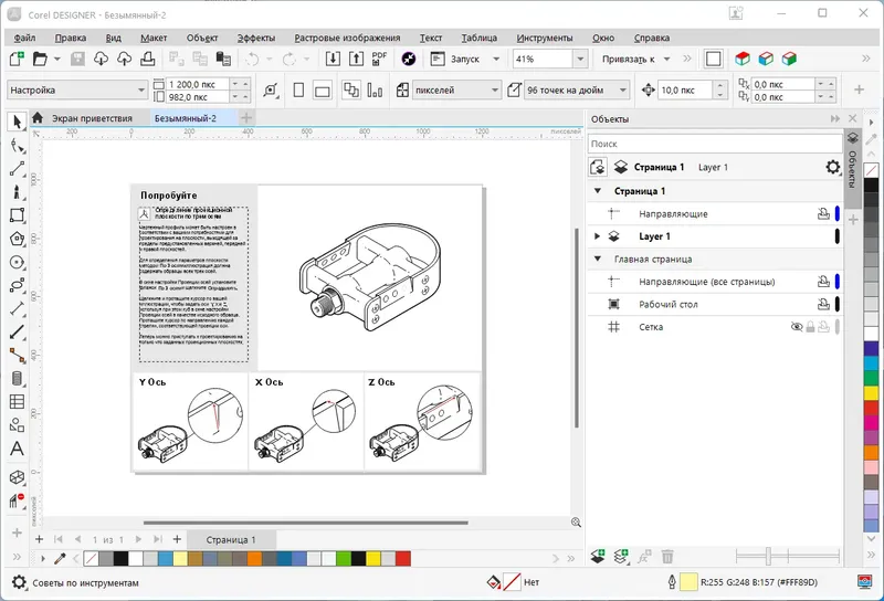 Работа с приложением