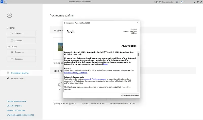 Работа с приложением