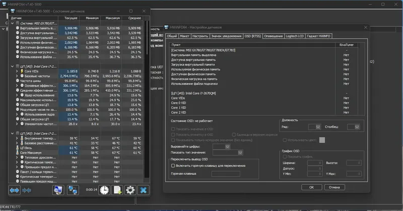 Работа с приложением