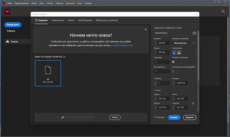 Работа с приложением