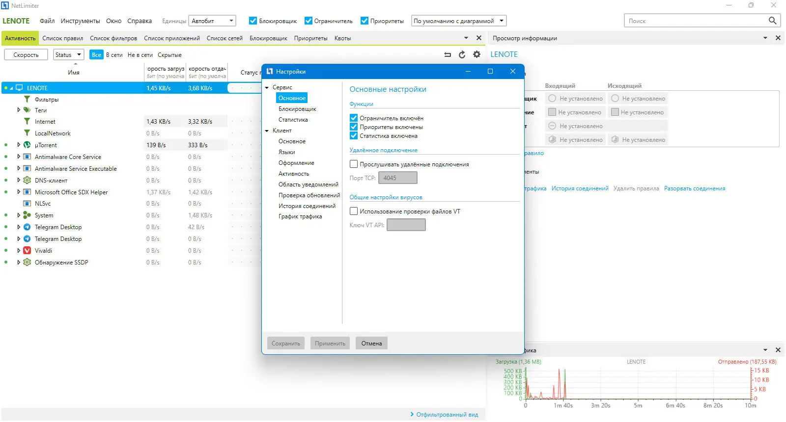 Работа с приложением