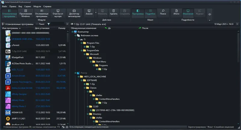 Работа с приложением