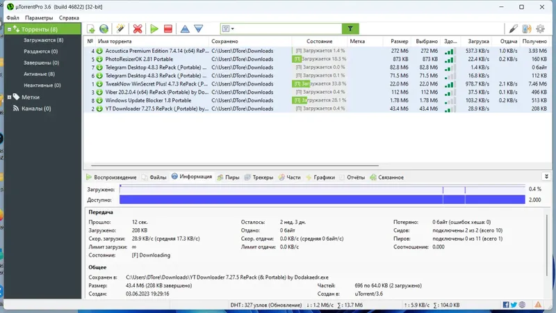 Работа с приложением