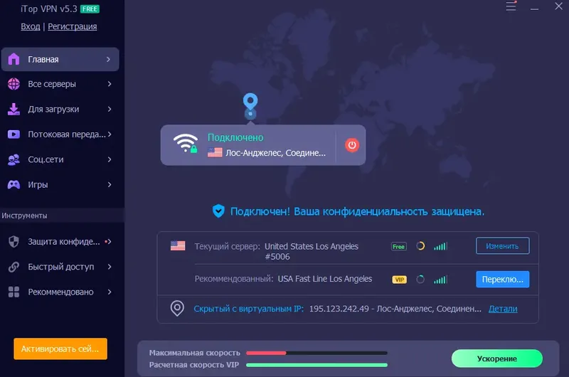 Работа с приложением