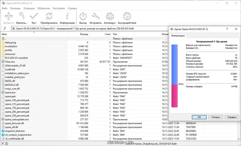 Работа с приложением