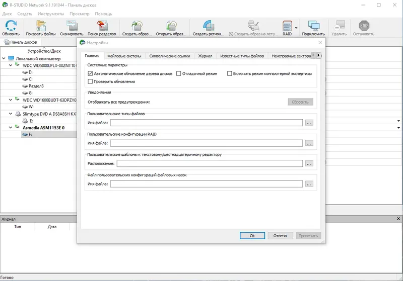 Работа с приложением