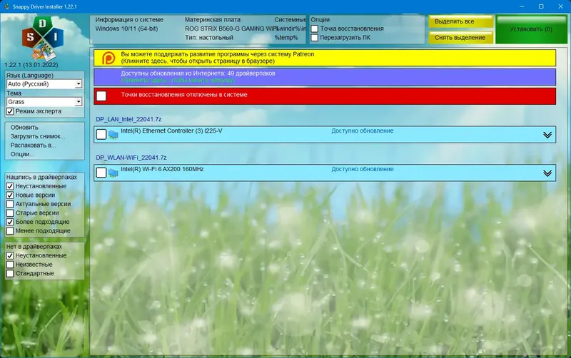 Работа с приложением