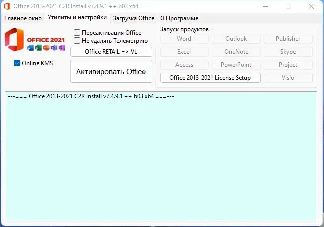 Работа с приложением
