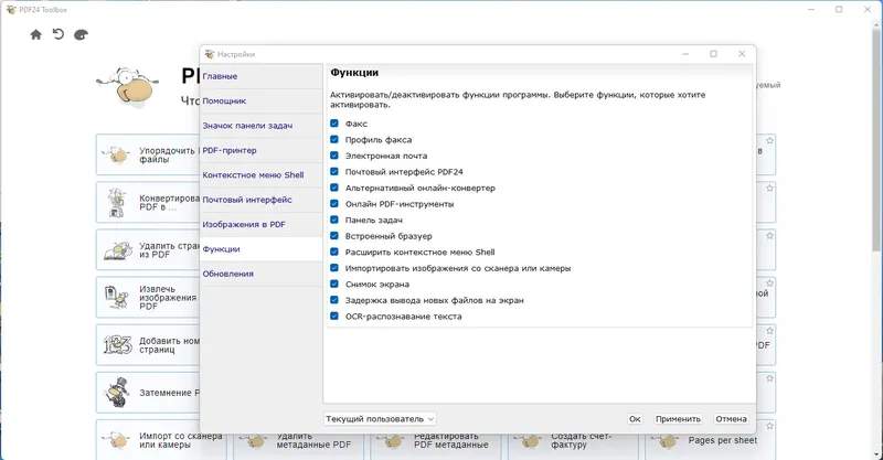 Работа с приложением