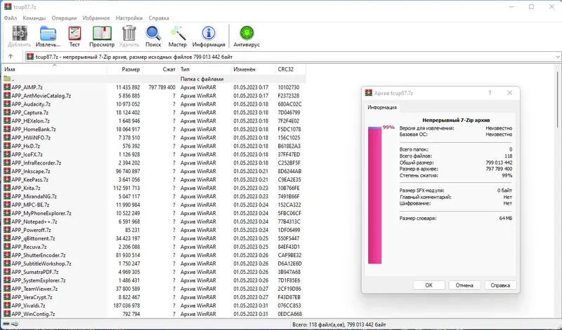 Работа с приложением
