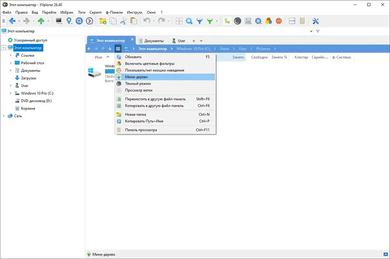 Работа с приложением