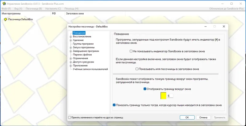 Работа с приложением