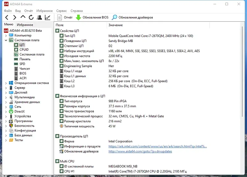 Работа с приложением