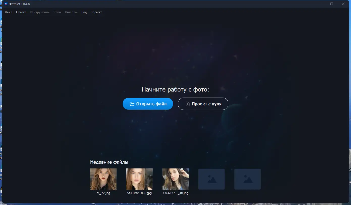 Работа с приложением