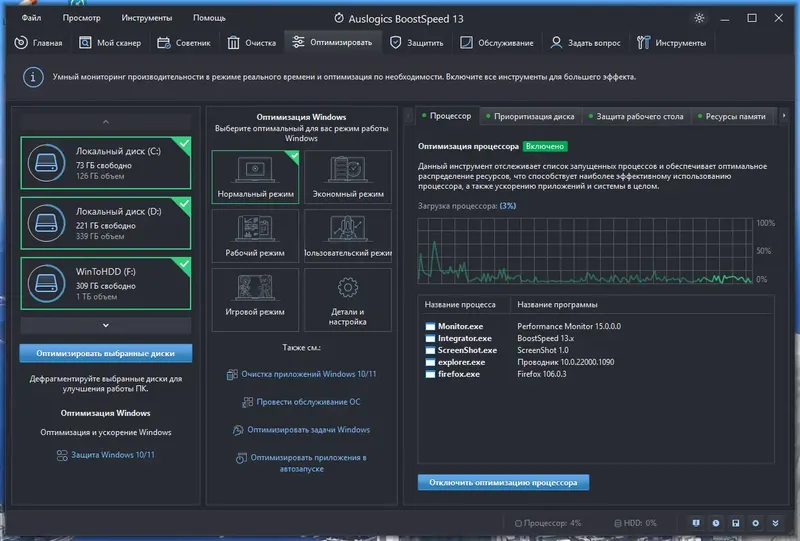 Работа с приложением