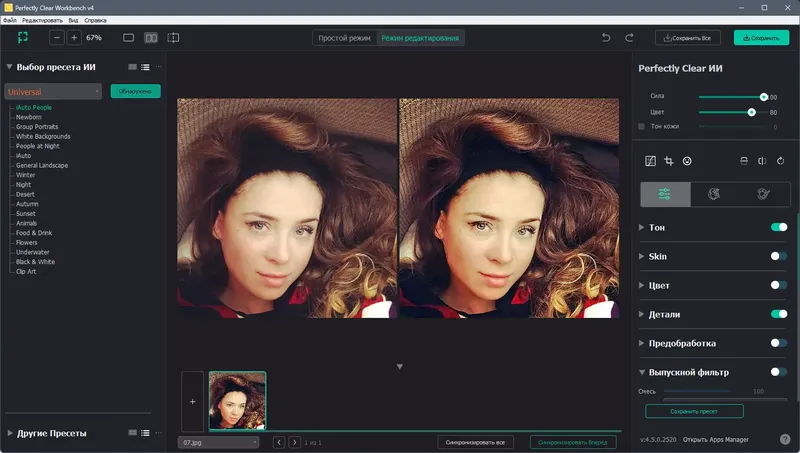 Работа с приложением