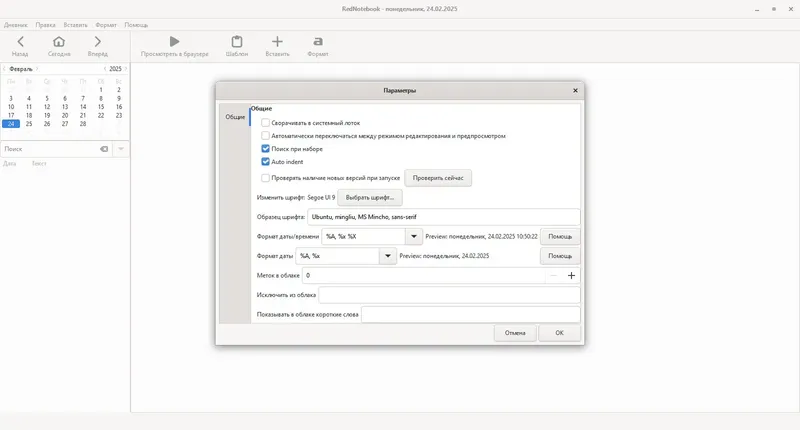 Работа с приложением