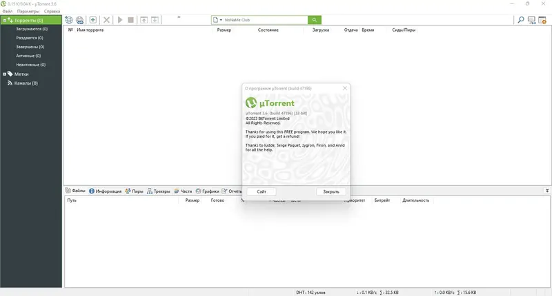 Работа с приложением