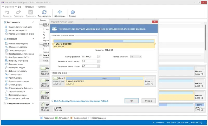 Работа с приложением