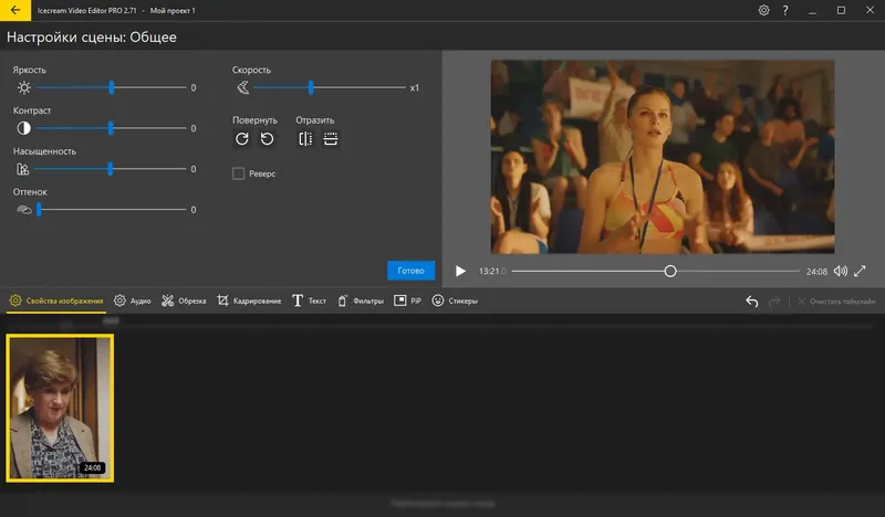 Работа с приложением